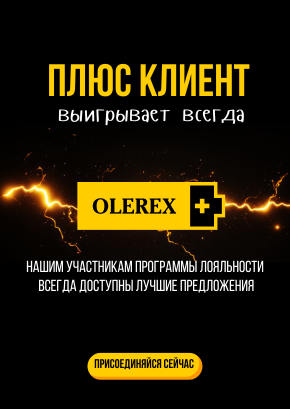 ЛЬГОТНАЯ КАРТА